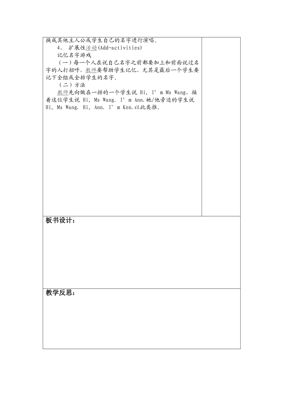 课题Unit1Hello第三课时_第2页
