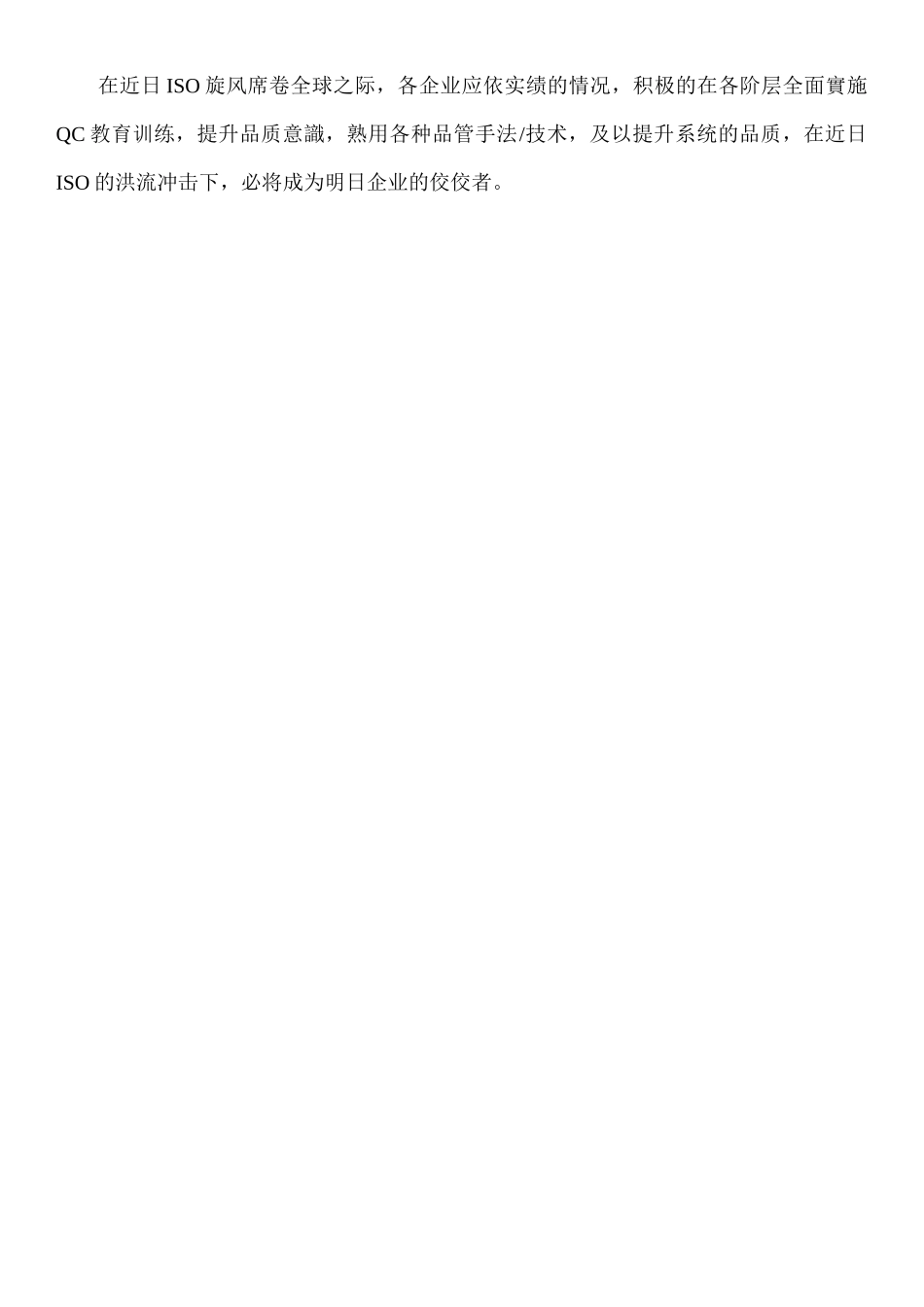 新品质管理七大手法_第2页