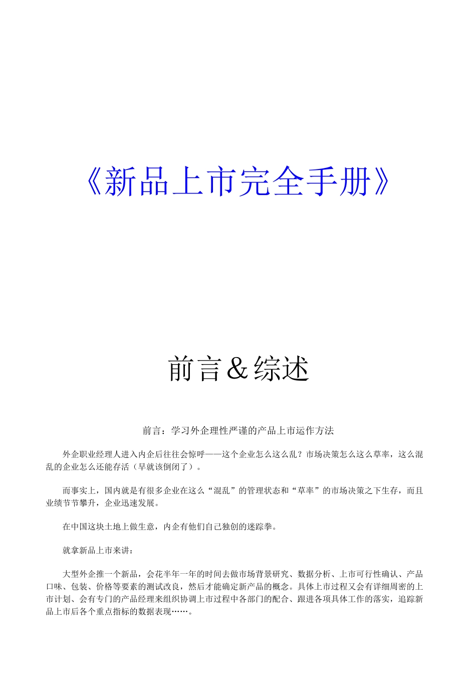 新品上市2010.06.02_第1页