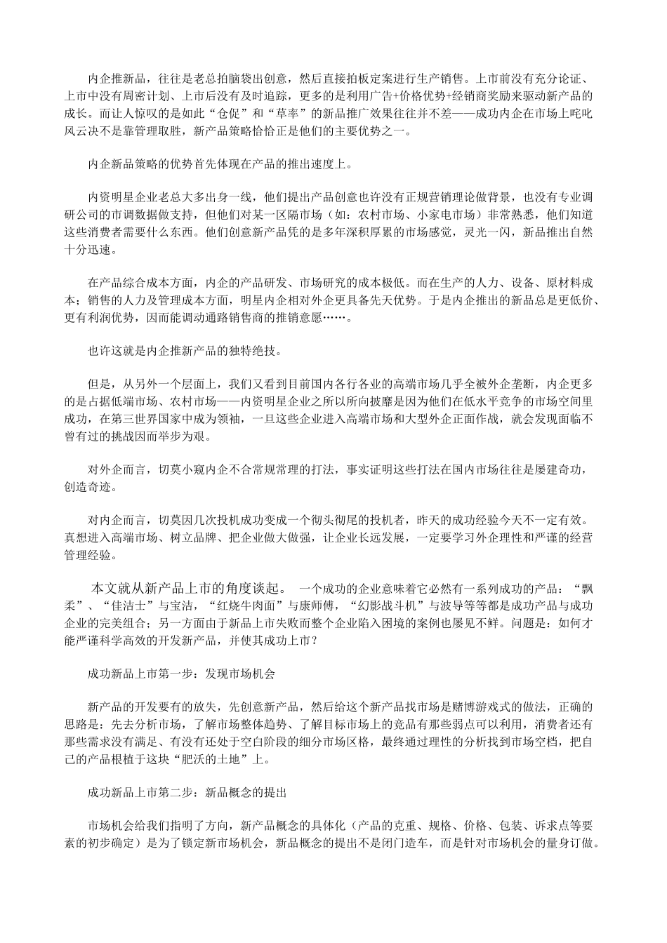 新品上市2010.06.02_第2页