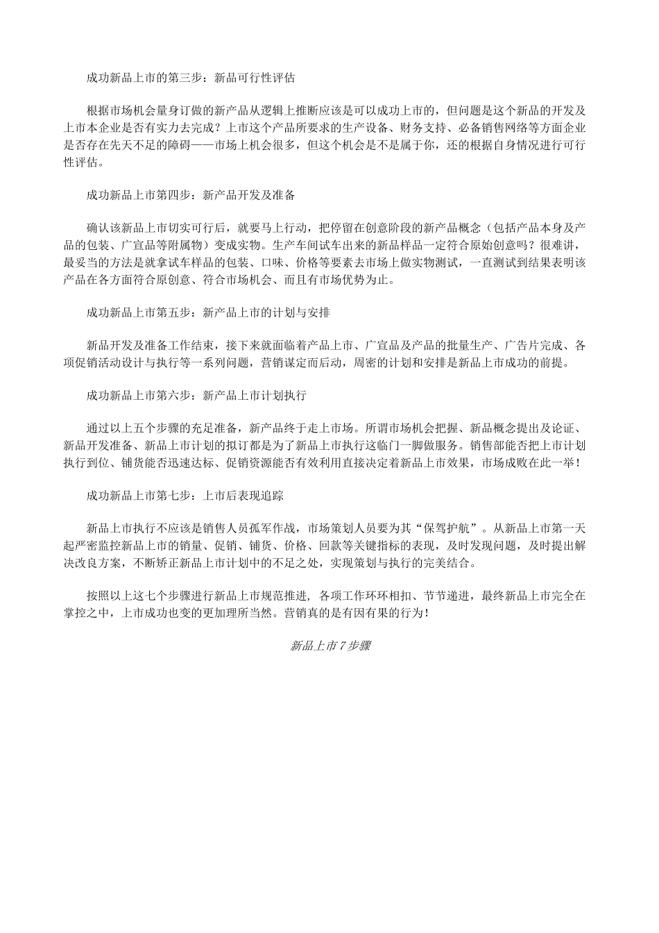 新品上市2010.06.02_第3页