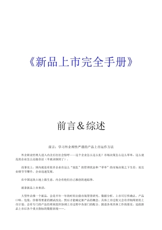 新品上市2010.06.02