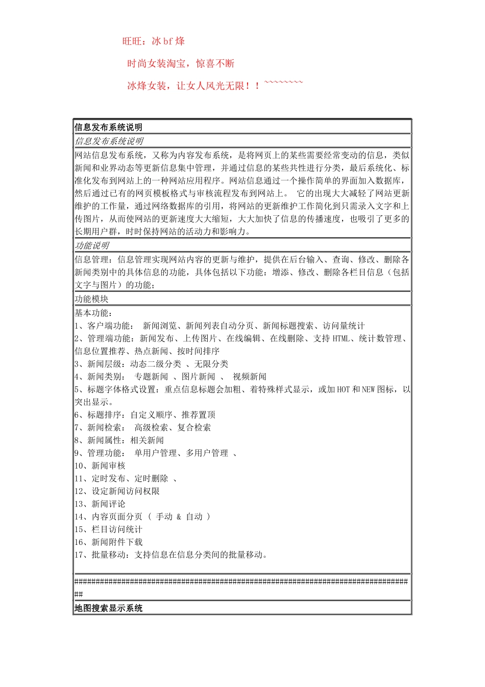 家政网网站功能模块策划书_第3页