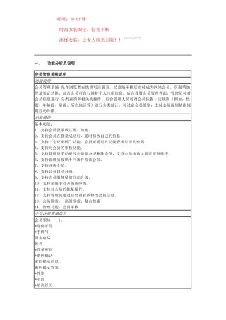 家政网网站功能模块策划书