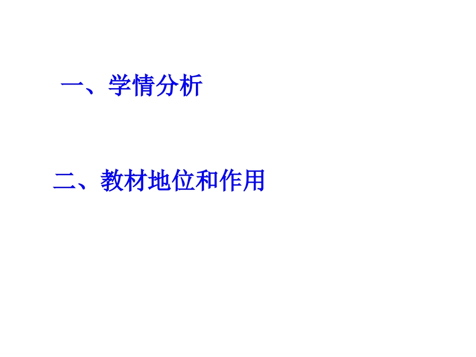 三角形内角和定理51_第2页