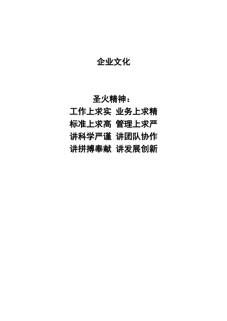 PKM加压气化培训手册_第2页