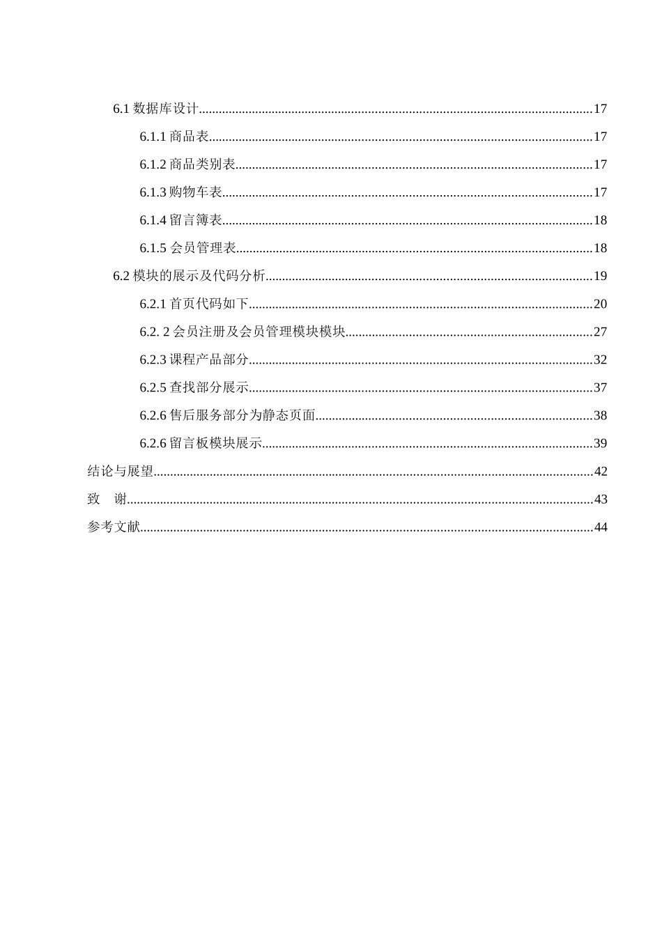 健身房网站策划与实施_第3页