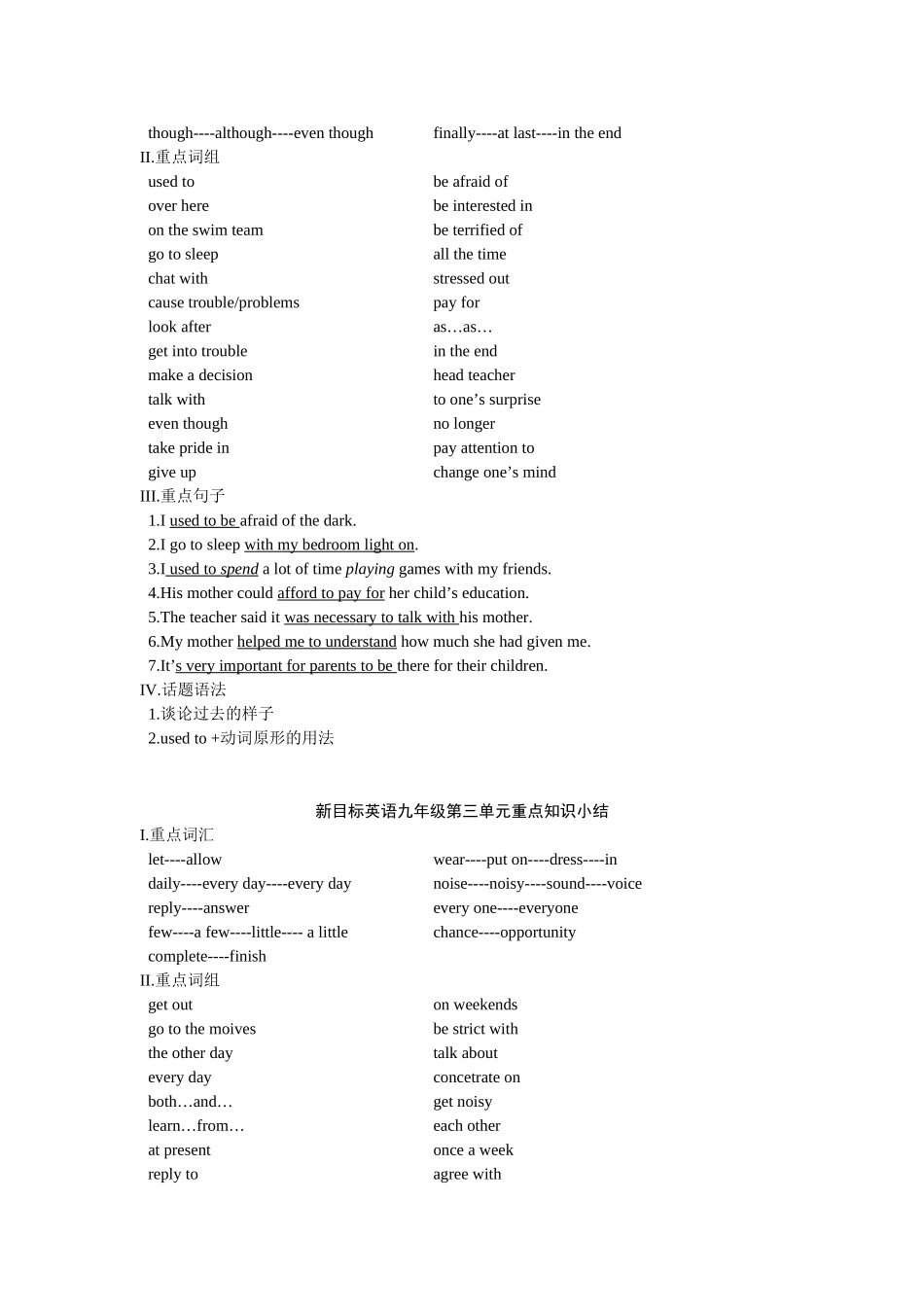 九年级词汇句型_第2页
