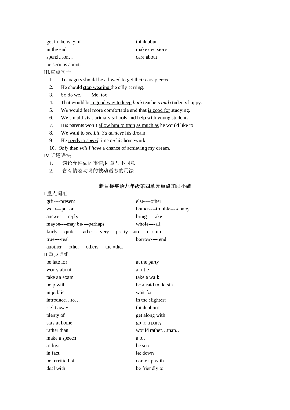 九年级词汇句型_第3页