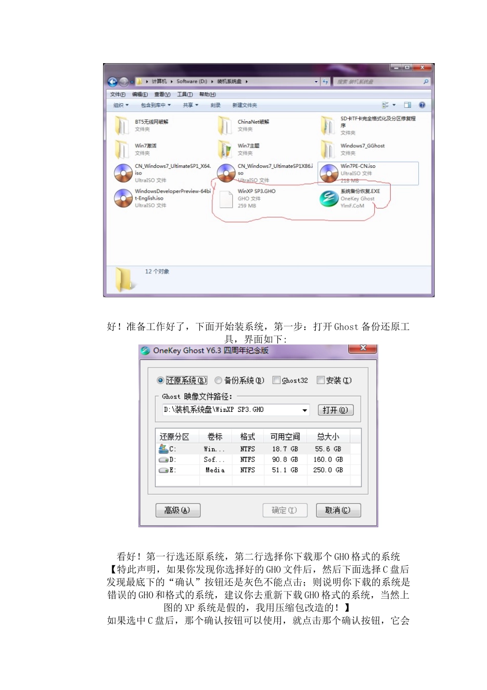 电脑系统安装知识_第2页