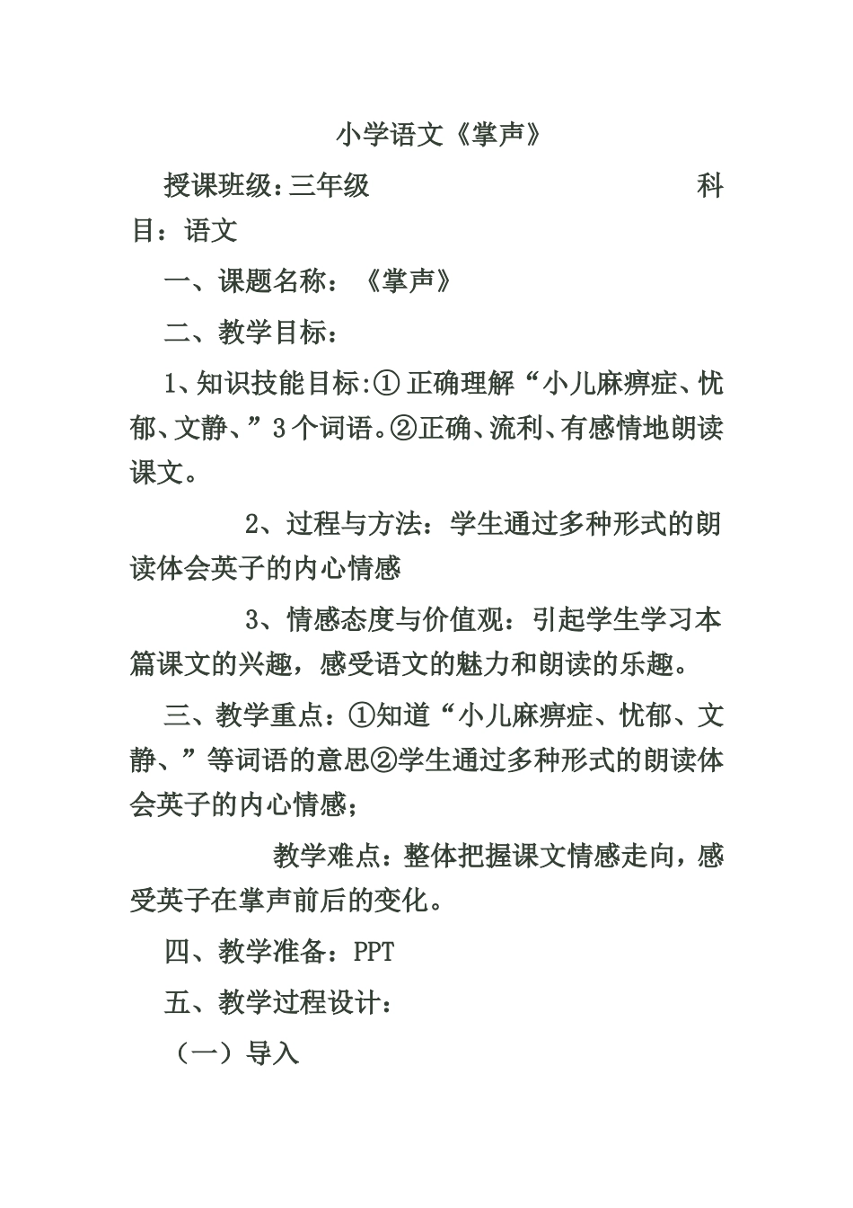 微课案例 (2)_第1页