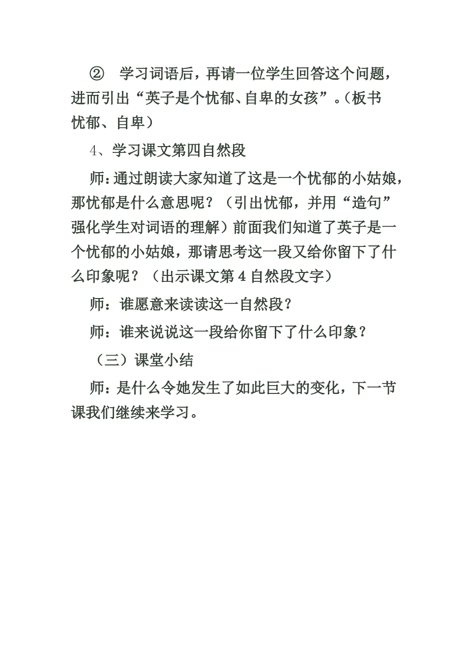 微课案例 (2)_第3页