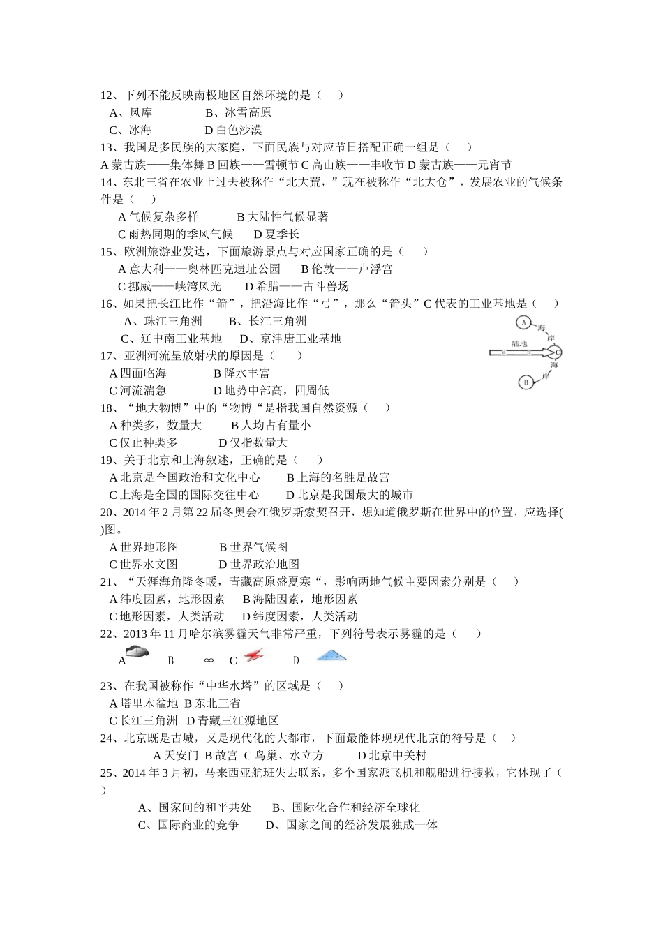 2014年模拟题题（张丽华）1MicrosoftWord文档_第2页
