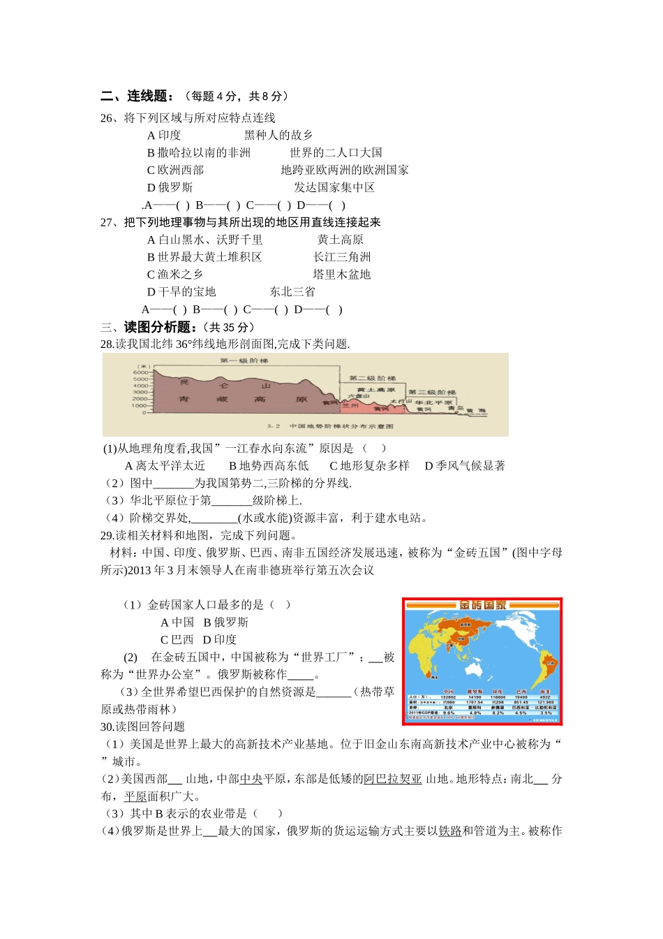 2014年模拟题题（张丽华）1MicrosoftWord文档_第3页