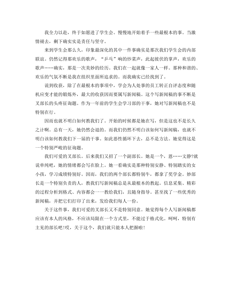 办公室工作参考总结社团联合会办公室工作参考总结3篇_第3页
