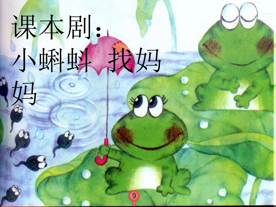 我们爱爸爸我们爱妈妈_第2页