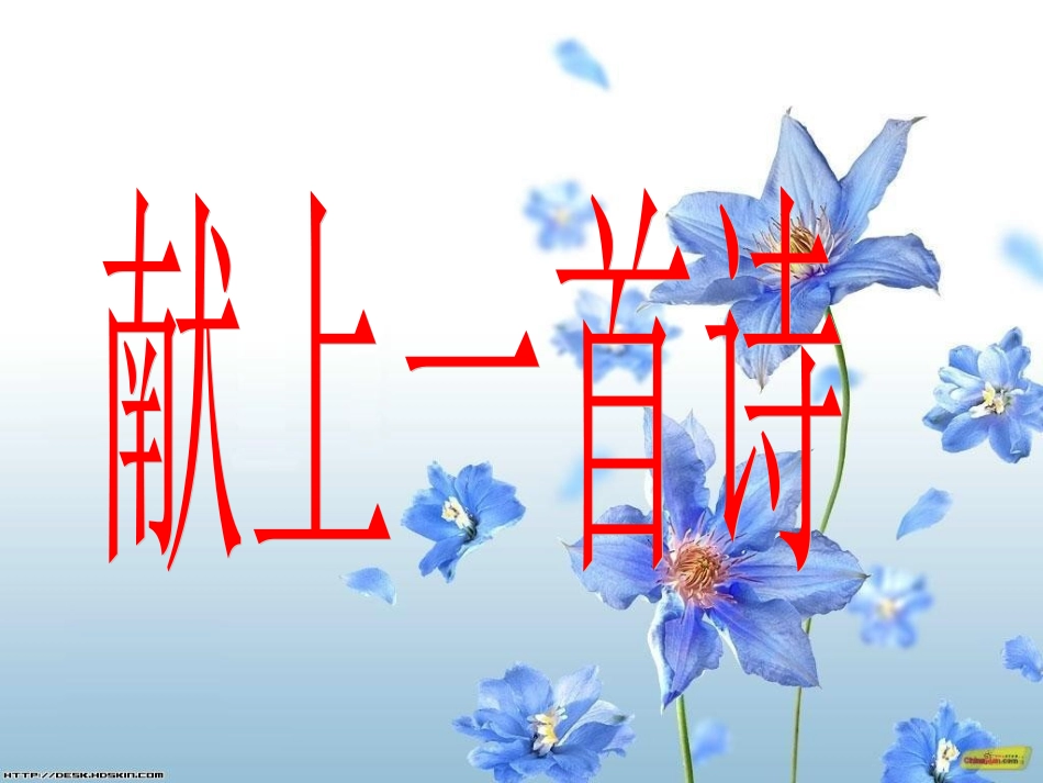 我们爱爸爸我们爱妈妈_第3页