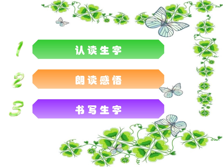 《我真希望》_第2页