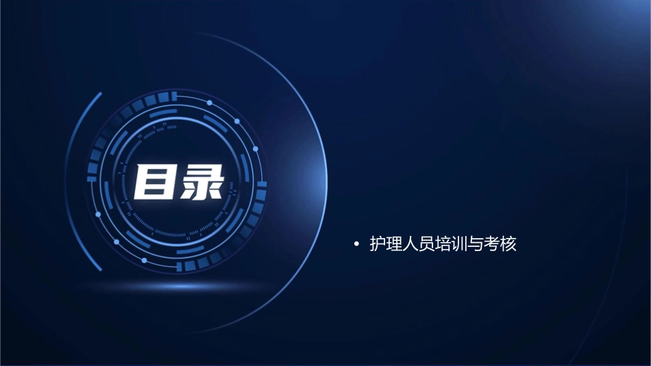 跌倒坠床防范管理护理课件_第2页