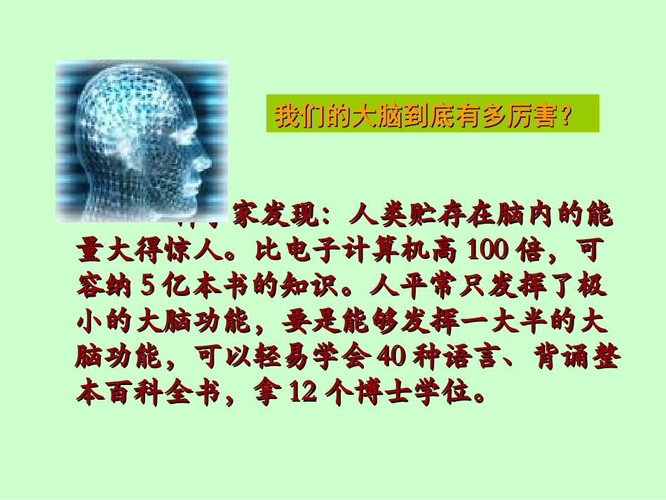 发现自己的潜能_第3页