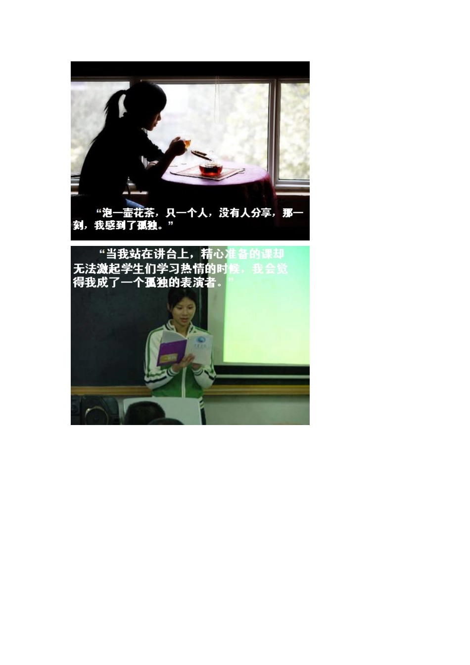 《孤独之旅》教学设计_第2页