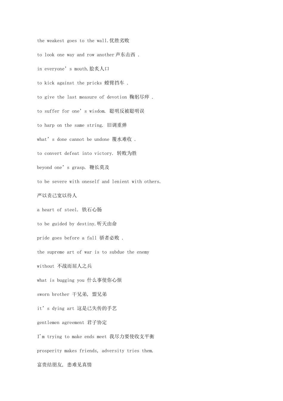 不可错过的英语谚语_第2页