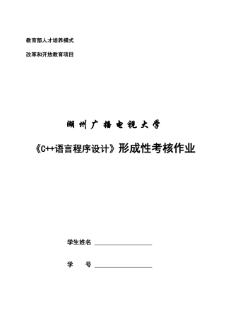 XXXX春机械设计制造及其自动化(机电)本科