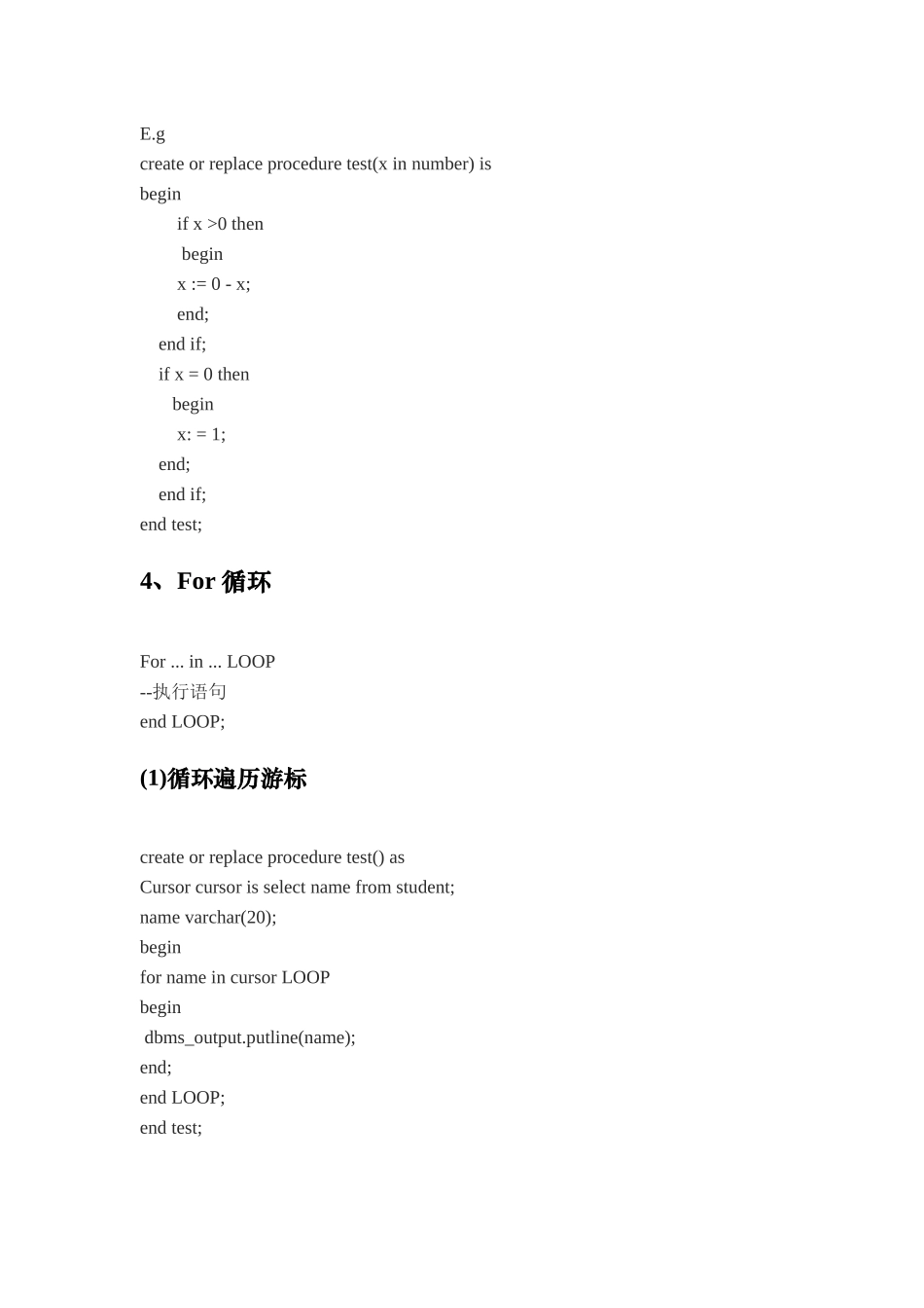 oracle存储过程超详细使用手册_第2页