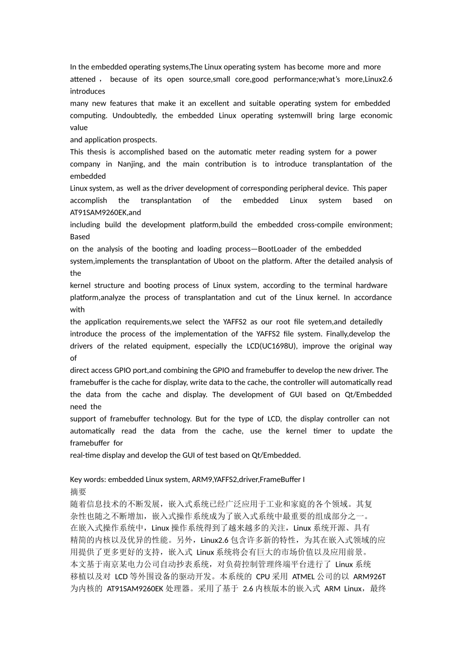 基于ARM9的Linux嵌入式系统移植与驱动开发_第3页