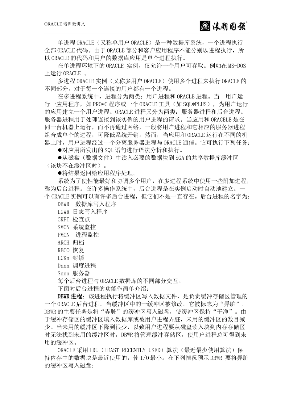 第四章Oracle_第2页