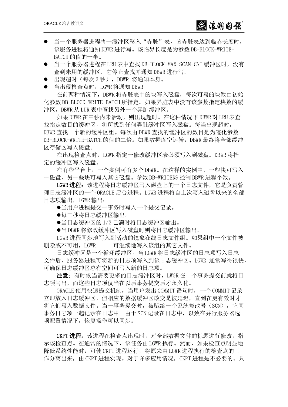 第四章Oracle_第3页