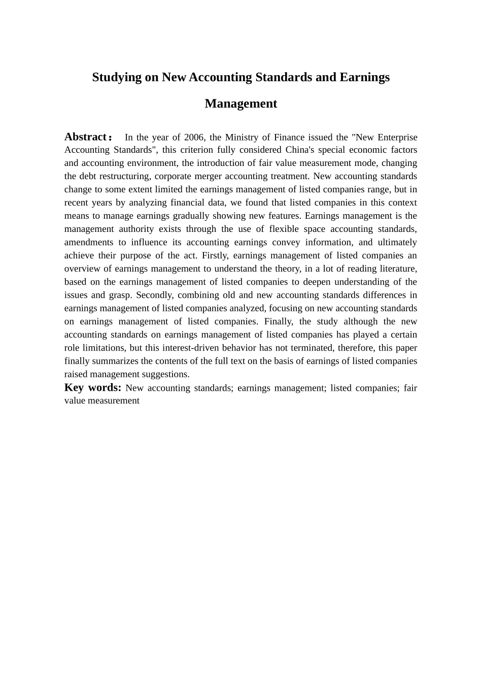 新会计准则与盈余管理关系的研究_第3页