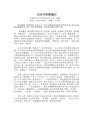 记忆中的那盏灯