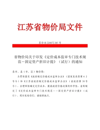 E-Office_自动化办公平台(江苏省物价局---研制)