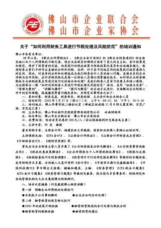 新企业所得税法与个人所得税法最新政策