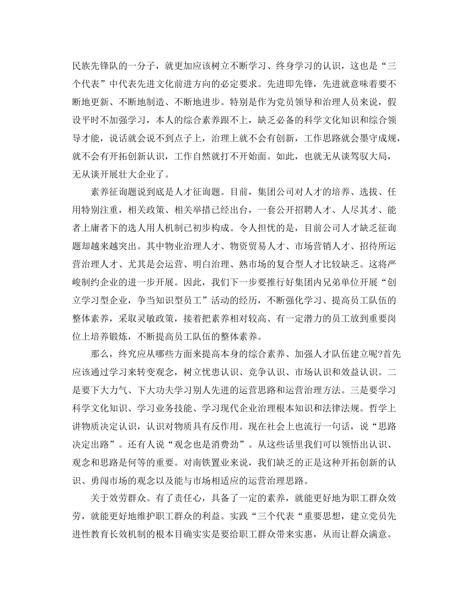 企业党员个人工作参考总结_第3页