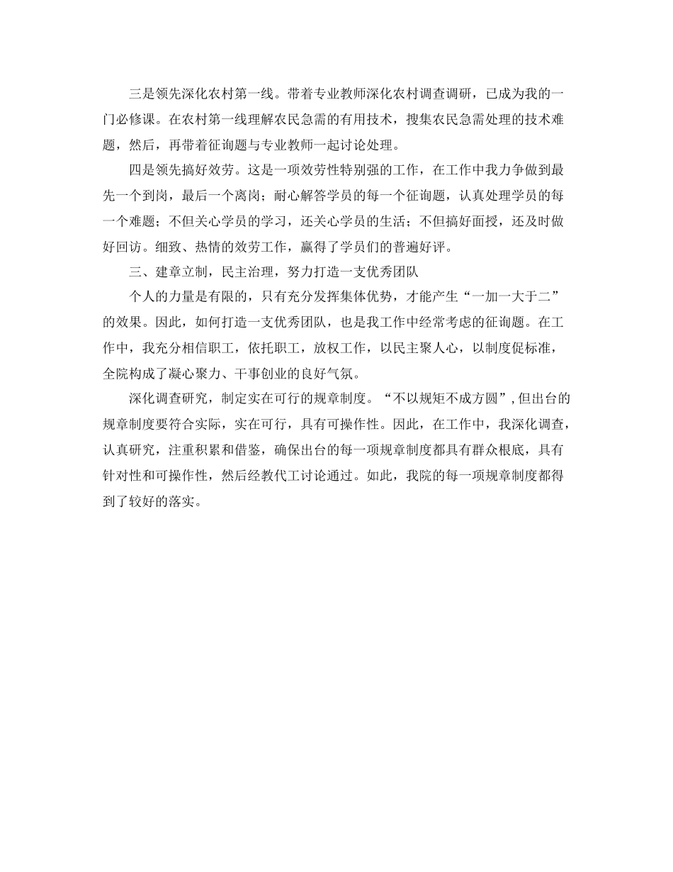 村官的工作自我参考总结（通用）_第2页