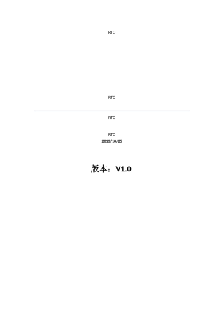 ERP操作手册v11