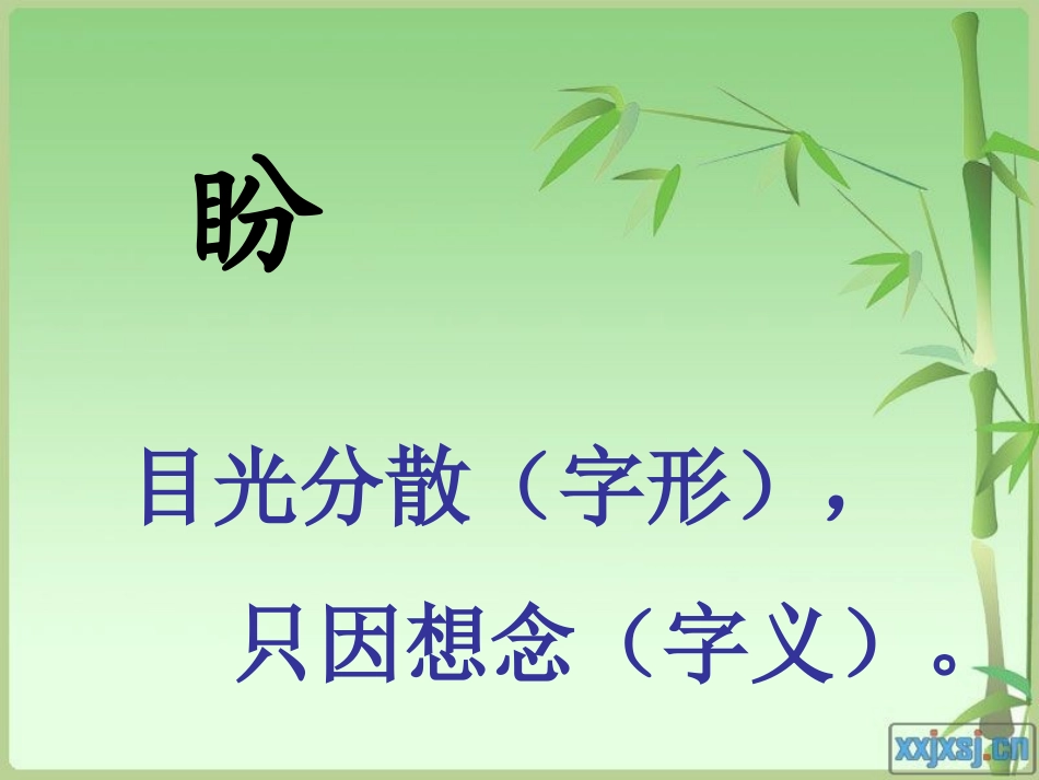 大熊猫出国_课件_第2页