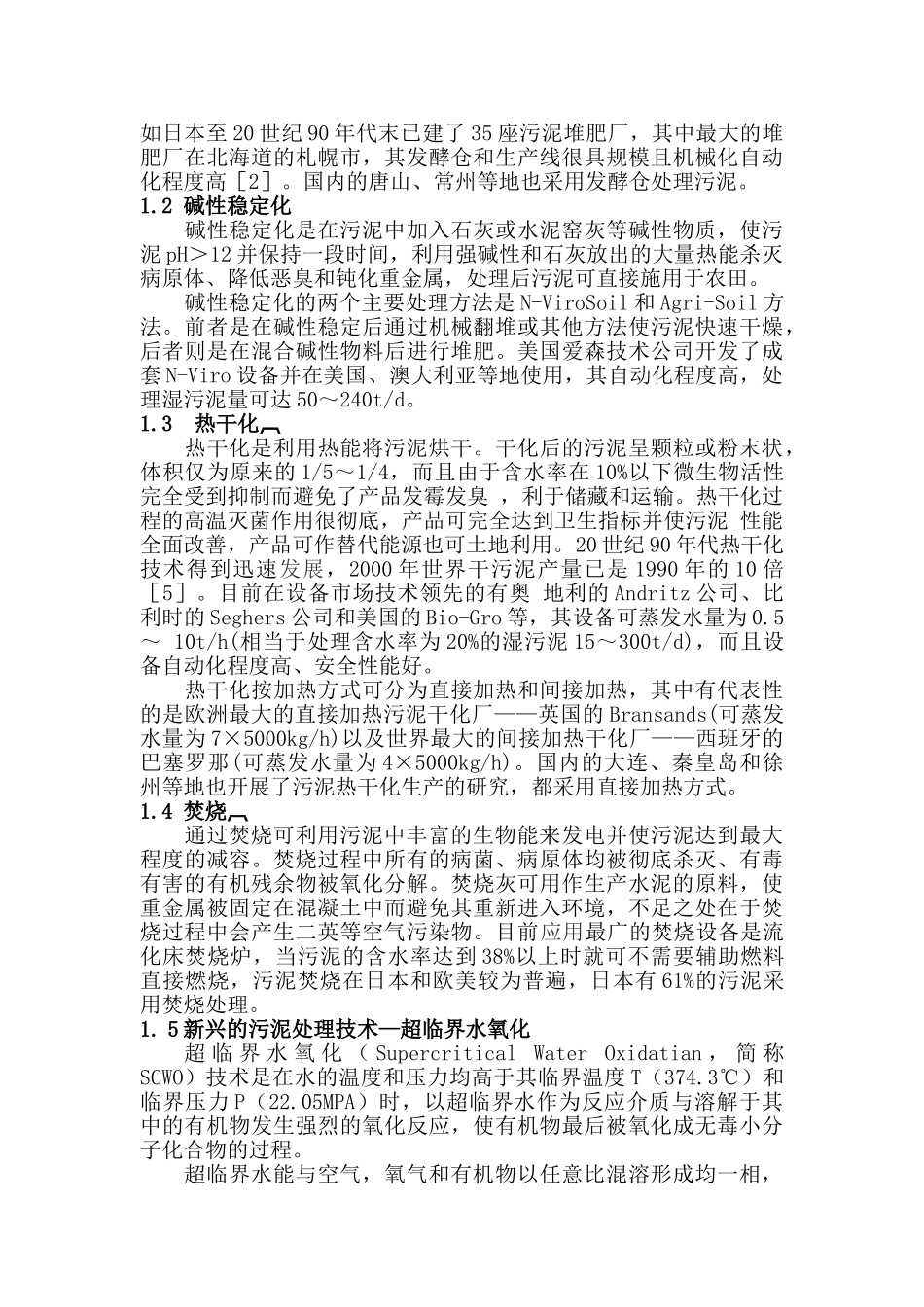 新企业会计准则与新税法下的帐务处理技巧_第2页