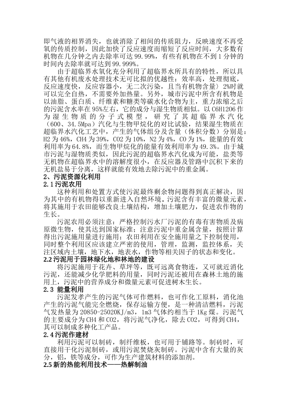新企业会计准则与新税法下的帐务处理技巧_第3页