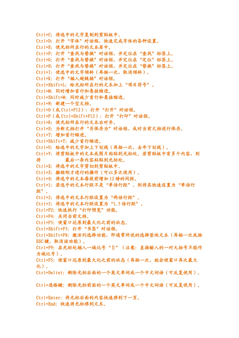 电脑常用知识介绍_第3页