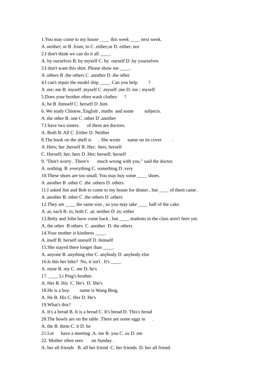 四、中考英语代词练习题(附答案)_第1页