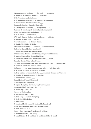 四、中考英语代词练习题(附答案)