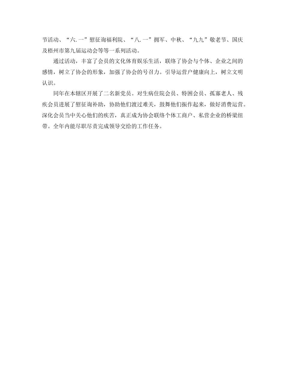 2021年工作参考总结公务员年度考核参考总结2_第2页