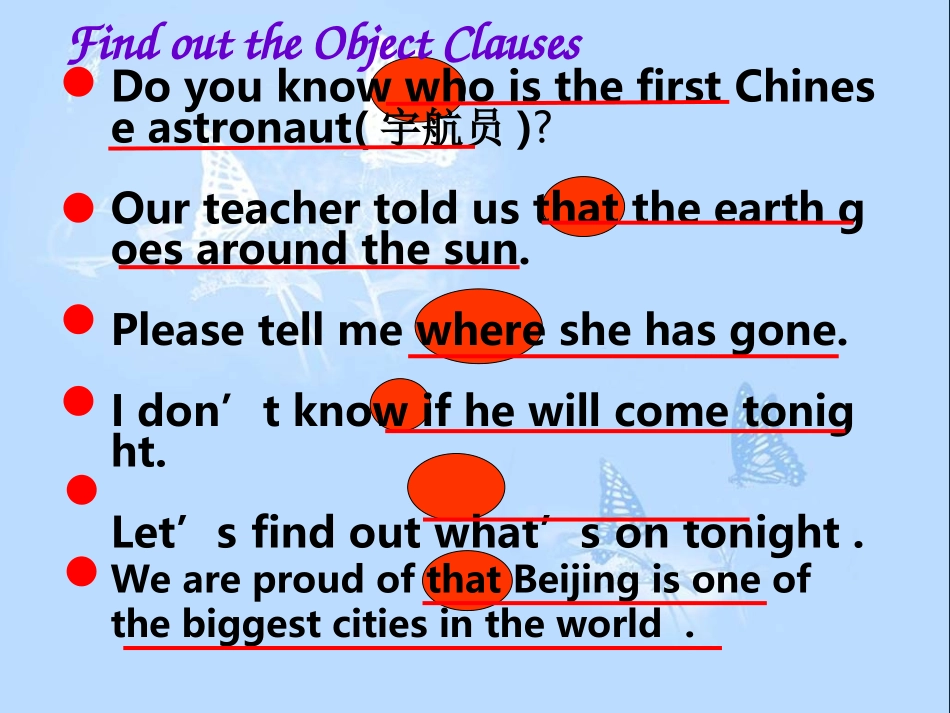 宾语从句讲稿_第2页