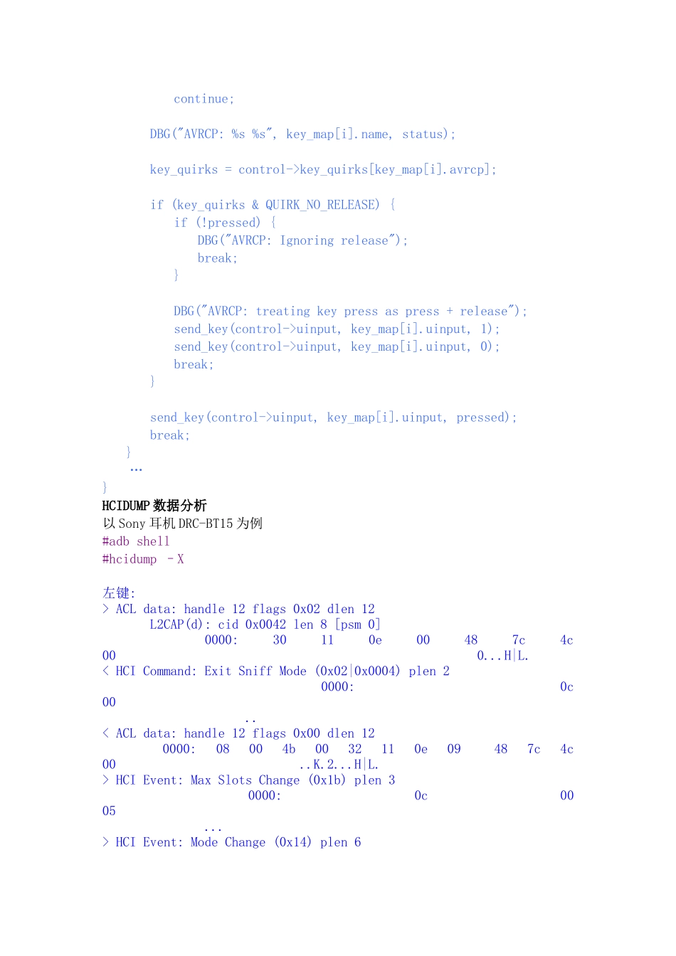 Android 蓝牙AVRCP功能的实现_第2页