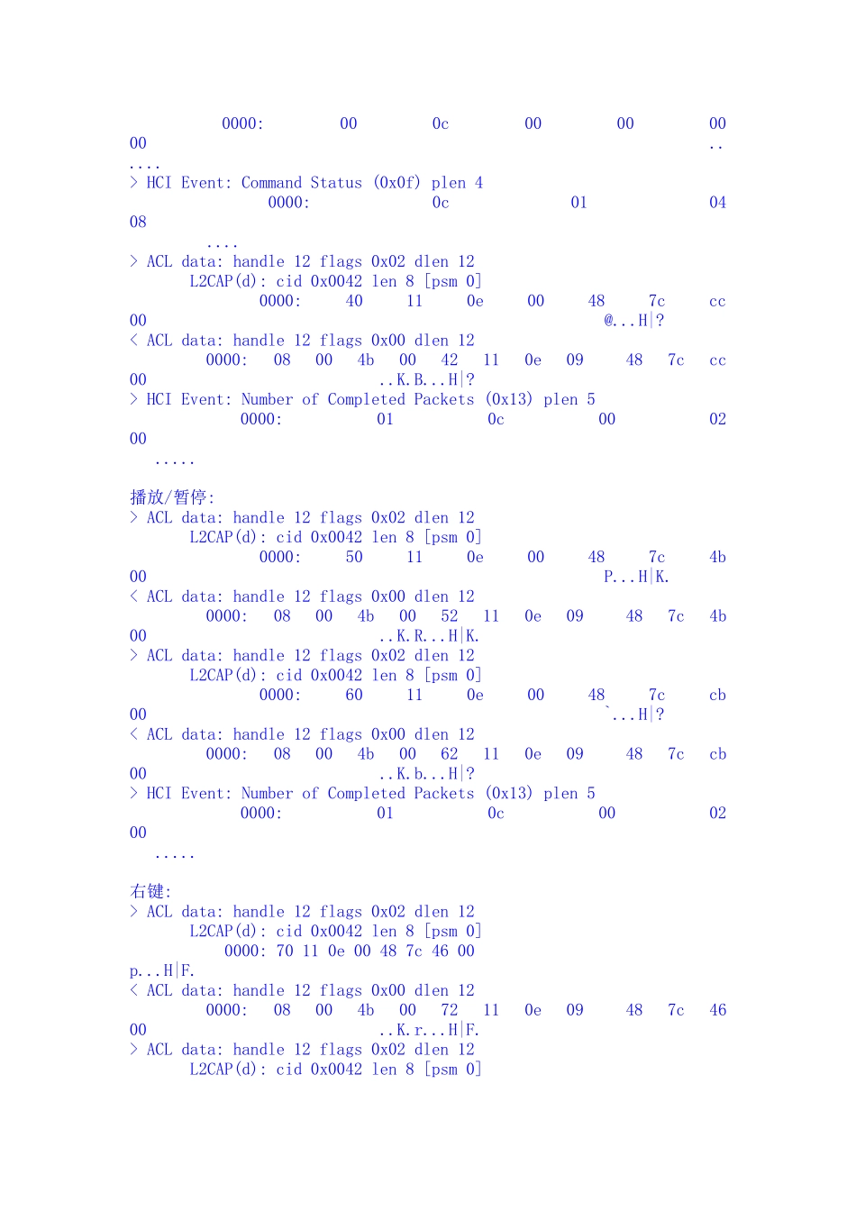 Android 蓝牙AVRCP功能的实现_第3页