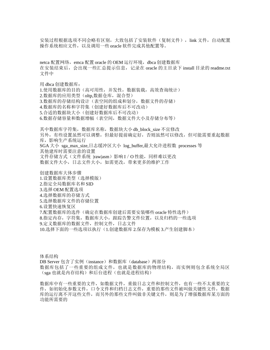 Oracle10g培训教材电子档_第3页