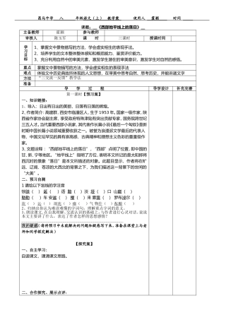 西部地平线上的落日